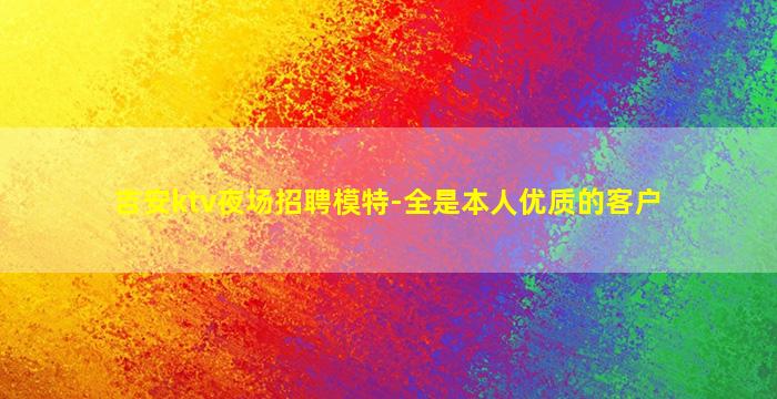 娄底夜总会招聘
