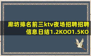 信阳KTV招聘